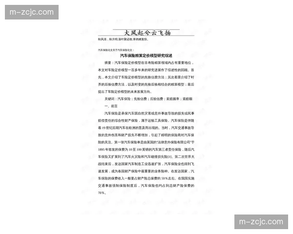 保险服务方在本周期引入动态精算模型 完善大型活动价值保障链